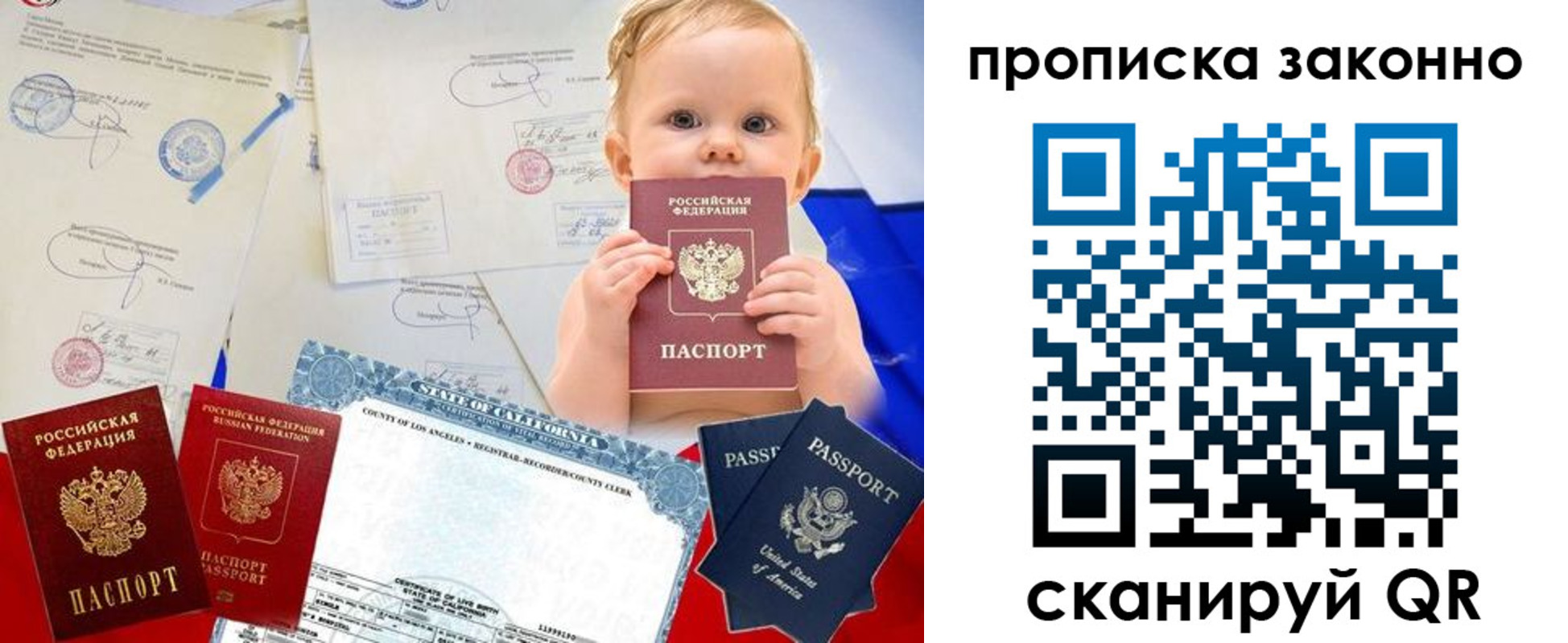 временная регистрация для школы в Черкесске