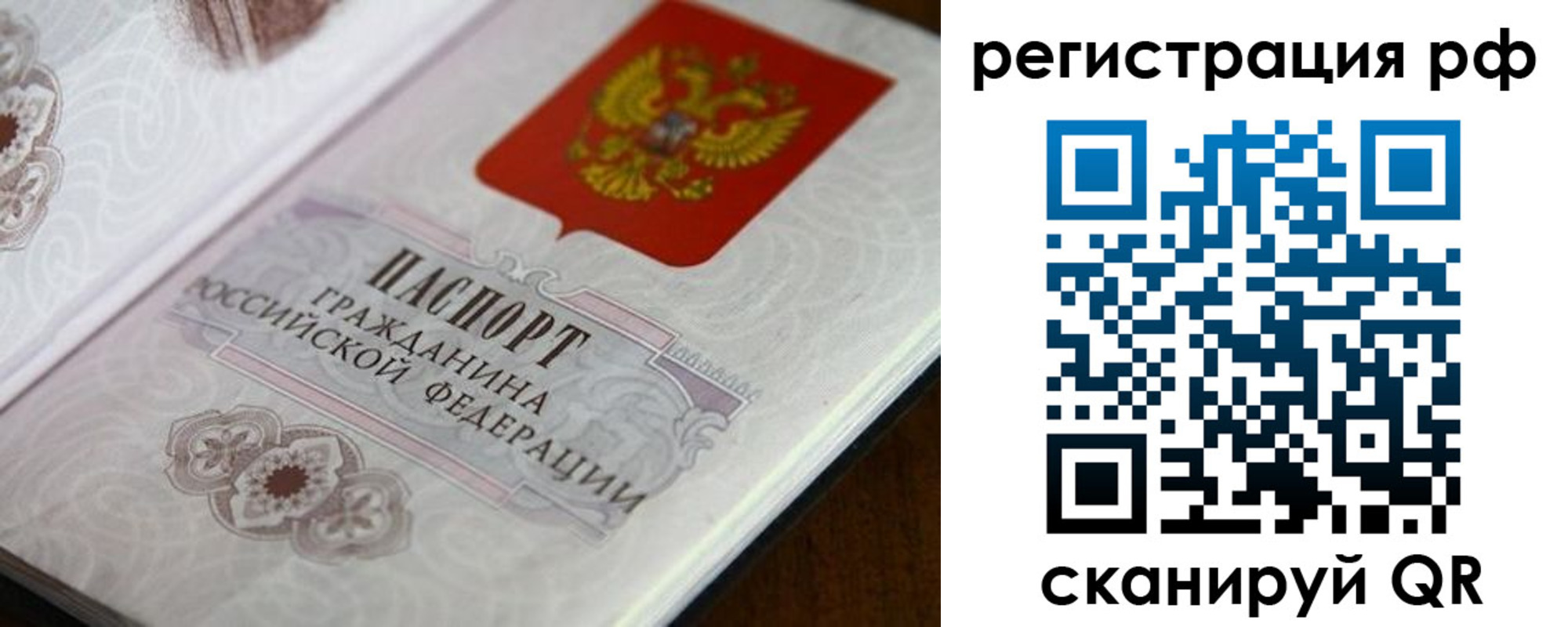 прописка для работы в Черкесске