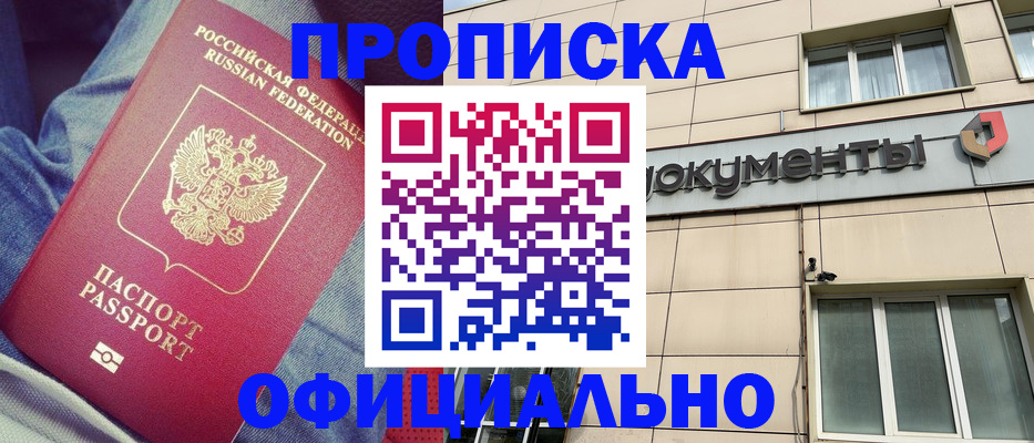 временная регистрация госуслуги в Черкесске