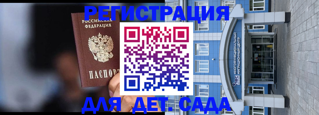 временная прописка в Черкесске