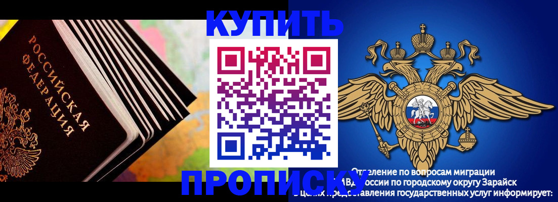 временная регистрация купить в Черкесске