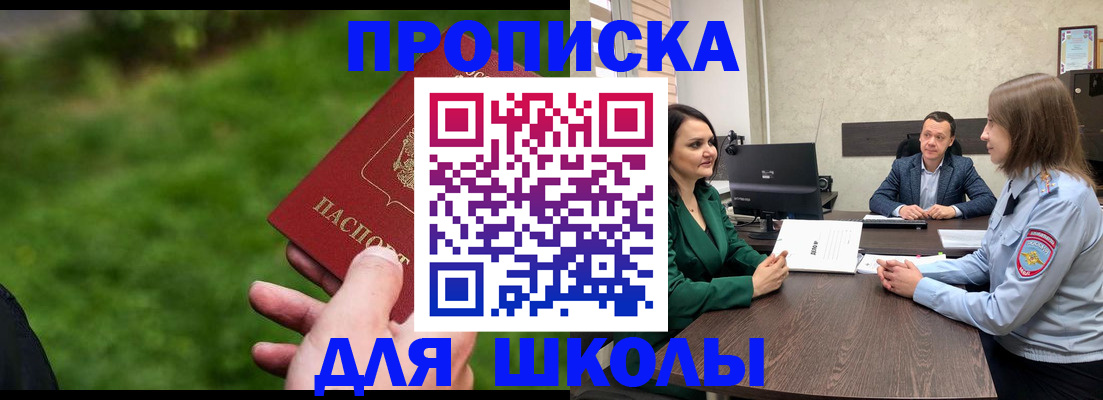 найти адрес прописки в Черкесске