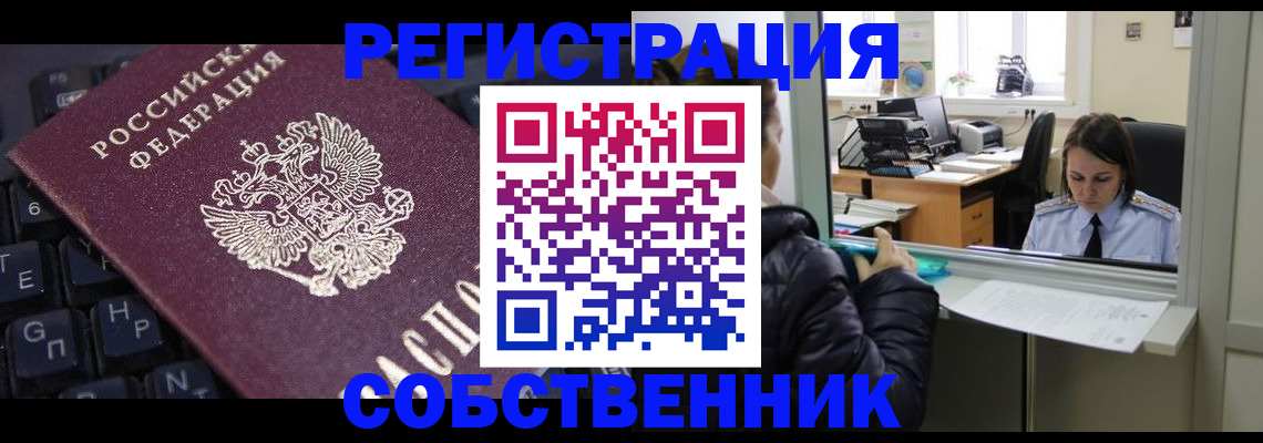 прописка поиск в Черкесске