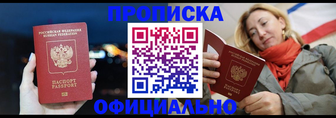 прописка иностранных граждан в Черкесске