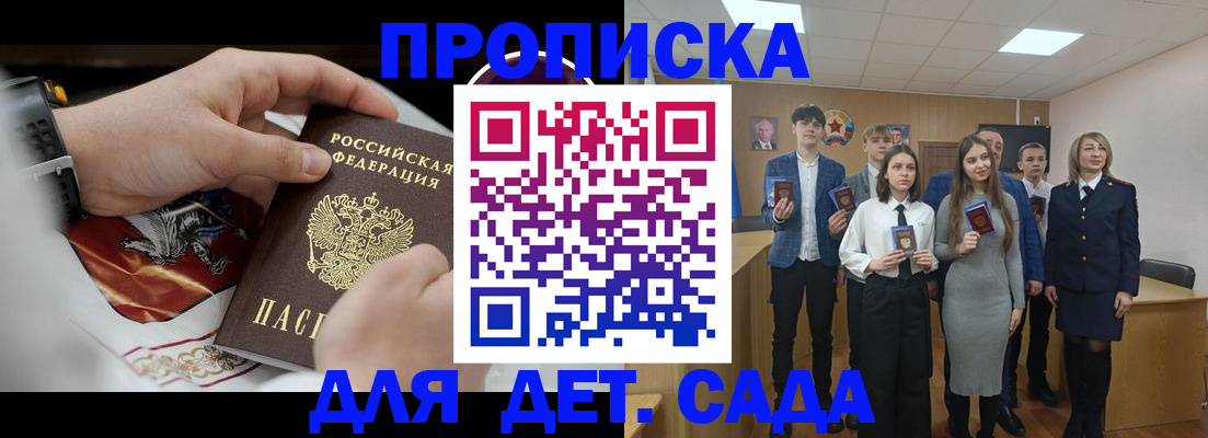 временная регистрация 2025 в Черкесске