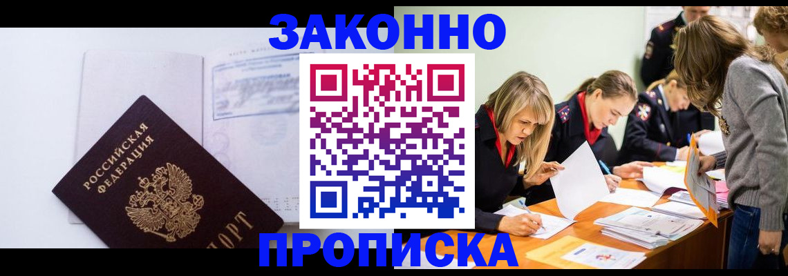 регистрация для школы в Черкесске