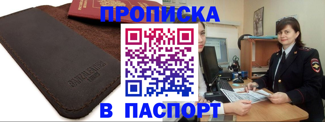 найти адрес прописки в Черкесске