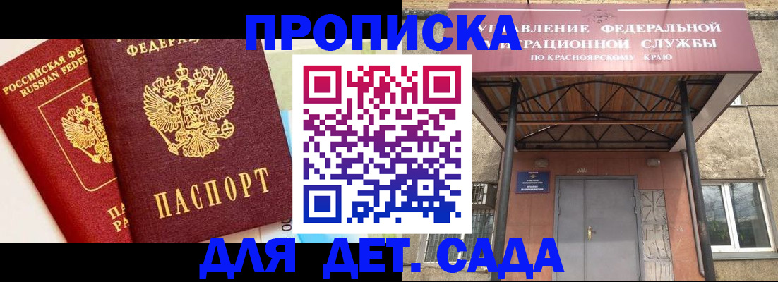 прописка от собственника в Черкесске