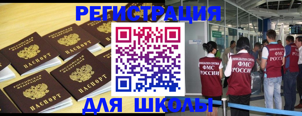 временная регистрация в квартире в Черкесске